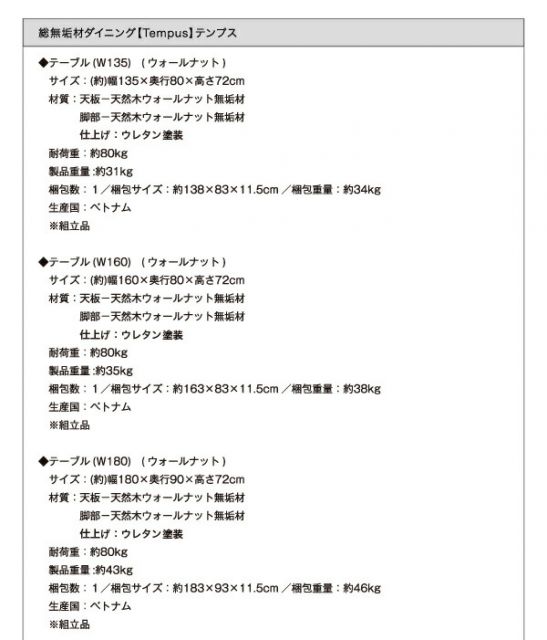 スーパSALE10倍＆4時間限定10％OFF ダイニングテーブル ダイニング 総無垢材ダイニングシリーズ ダイニングテーブル単品 オーク W160