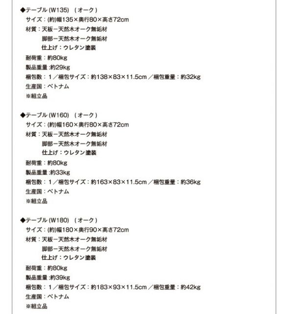 スーパSALE10倍＆4時間限定10％OFF ダイニングテーブル ダイニング 総無垢材ダイニングシリーズ ダイニングテーブル単品 オーク W180