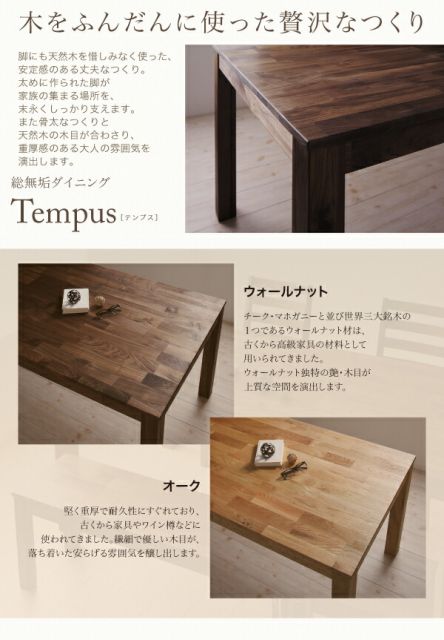 スーパSALE10倍＆4時間限定10％OFF ダイニングセット（テーブル&チェア） 総無垢材ダイニング 4人 5点セット(テーブル+チェア4脚) オーク PVC座 W160