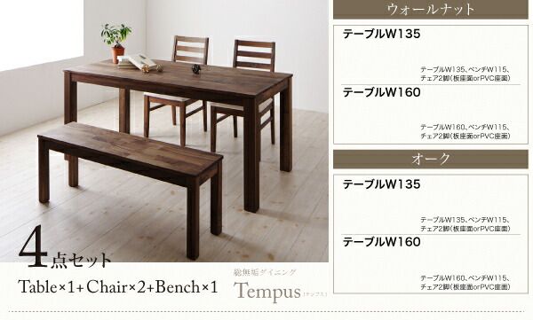 スーパSALE10倍＆4時間限定10％OFF ダイニングセット（テーブル&チェア） 総無垢材ダイニング 6人 7点セット(テーブル+チェア6脚) オーク PVC座 W180