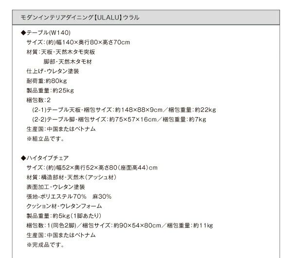 スーパSALE10倍＆4時間限定10％OFF ダイニングテーブル ダイニング モダンインテリアダイニングシリーズ ダイニングテーブル単品 W140
