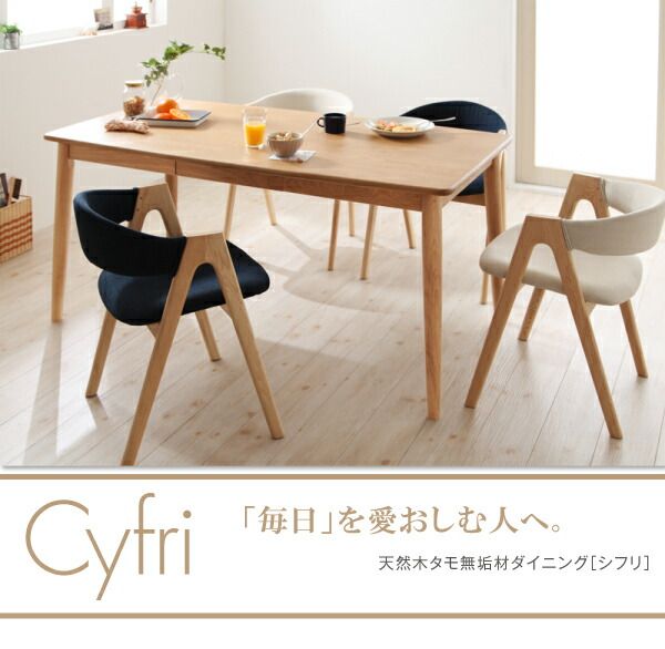 スーパSALE10倍＆4時間限定10％OFF ダイニングチェア ダイニング 天然木ダイニングシリーズ ダイニングチェア 2脚組 ハイタイプ