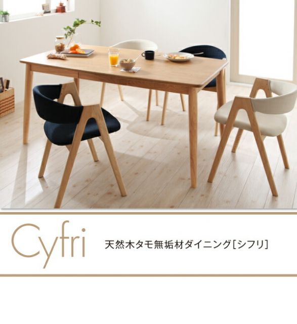 スーパSALE10倍＆4時間限定10％OFF ダイニングセット（テーブル&チェア） 天然木タモ無垢材ダイニング 4人 5点セット(テーブル+チェア4脚) ハイタイプ W150