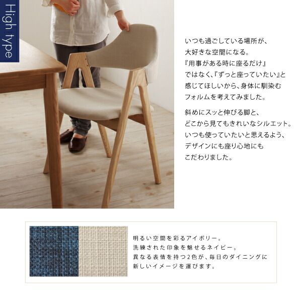 スーパSALE10倍＆4時間限定10％OFF ダイニングセット（テーブル&チェア） 天然木タモ無垢材ダイニング 4人 5点セット(テーブル+チェア4脚) ハイタイプ・ロータイプミックス W150