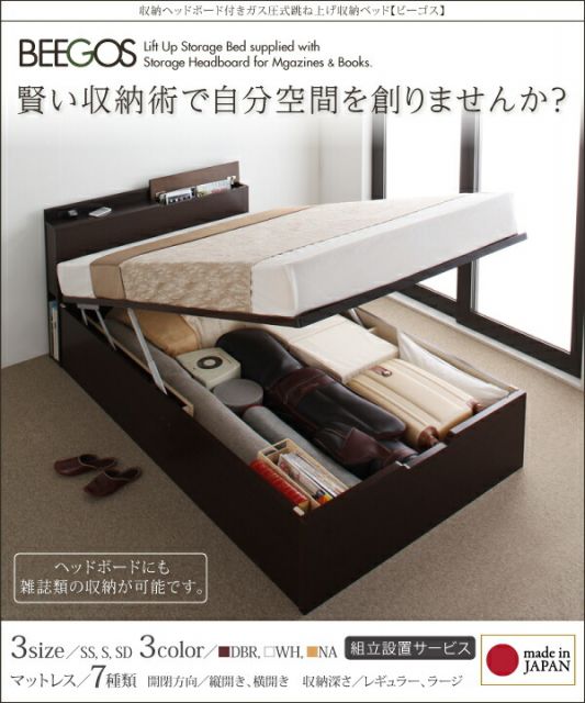 スーパSALE10倍＆4時間限定10％OFF お客様組立 収納ヘッドボード付ガス圧式跳ね上げ収納ベッド マルチラススーパースプリングマットレス付き 縦開き セミダブル 深さレギュラー