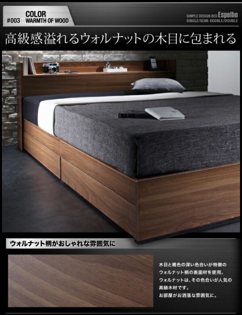 ウォルナット柄/棚・コンセント付き収納ベッド プレミアムボンネルコイルマットレス付き シングル