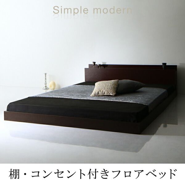 スーパSALE10倍＆4時間限定10％OFF 棚・コンセント付きフロアベッド スタンダードポケットコイルマットレス付き ダブル