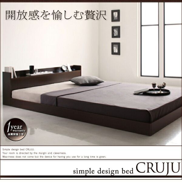 スーパSALE10倍＆4時間限定10％OFF 棚・コンセント付きフロアベッド 国産カバーポケットコイルマットレス付き ダブル