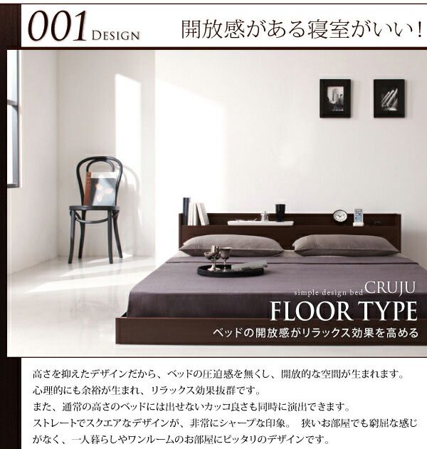 スーパSALE10倍＆4時間限定10％OFF 棚・コンセント付きフロアベッド 国産カバーポケットコイルマットレス付き ダブル