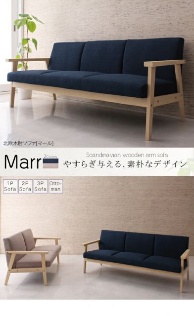 スーパSALE10倍＆4時間限定10％OFF 北欧 木肘 ソファ ソファー  1人掛け レトロ 木脚 リビング 背もたれ ゆったり シンプル 天然木 肘掛 肘 ネイビー グレー おしゃれ オシャレ ヴィンテージ ビンテージ 1P