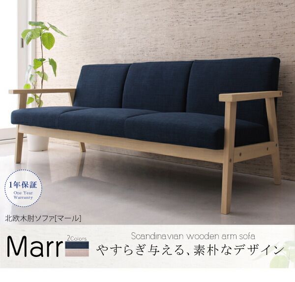 スーパSALE10倍＆4時間限定10％OFF 北欧 木肘 ソファ ソファー オットマン レトロ 木脚 リビング 背もたれ ゆったり シンプル 天然木 肘掛 肘 ネイビー グレー おしゃれ オシャレ ヴィンテージ ビンテージ