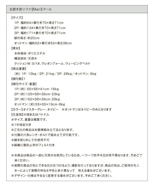 スーパSALE10倍＆4時間限定10％OFF 北欧 木肘 ソファ ソファー オットマン レトロ 木脚 リビング 背もたれ ゆったり シンプル 天然木 肘掛 肘 ネイビー グレー おしゃれ オシャレ ヴィンテージ ビンテージ