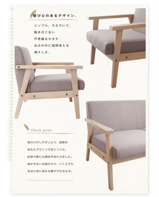スーパSALE10倍＆4時間限定10％OFF 木肘北欧ソファ 1P