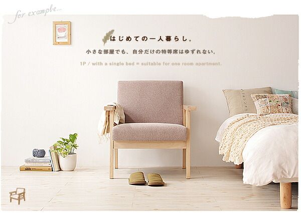 スーパSALE10倍＆4時間限定10％OFF 木肘北欧ソファ 1P