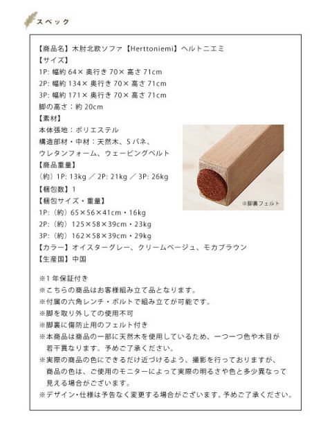 スーパSALE10倍＆4時間限定10％OFF 木肘北欧ソファ 2P