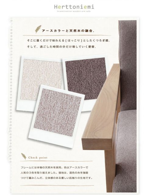 スーパSALE10倍＆4時間限定10％OFF 木肘北欧ソファ 2P