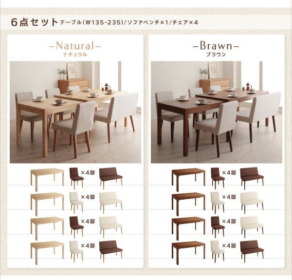 スーパSALE10倍＆4時間限定10％OFF スライド伸縮テーブルダイニング 8人 8点セット(テーブル+チェア6脚+ベンチ1脚) W135-235
