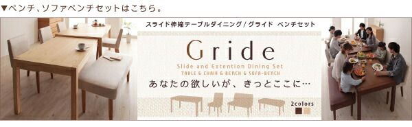 スライド伸縮テーブルダイニング 8人 9点セット(テーブル+チェア8脚) W135-235
