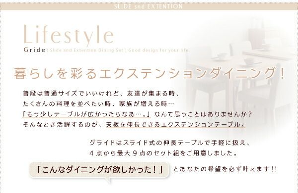 スライド伸縮テーブルダイニング 8人 9点セット(テーブル+チェア8脚) W135-235