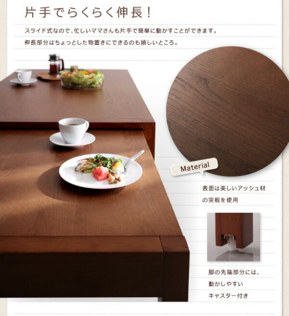 スライド伸縮テーブルダイニング 8人 9点セット(テーブル+チェア8脚) W135-235
