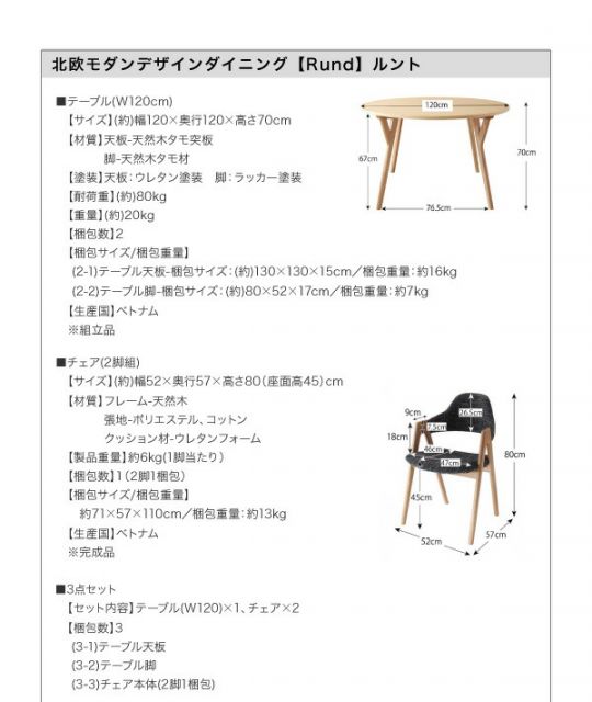 スーパSALE10倍＆4時間限定10％OFF ダイニングセット 4人 北欧 モダンテイスト おしゃれ 円形 テーブル 5点セット(テーブル+チェア4脚) 直径120