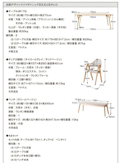 スーパSALE10倍＆4時間限定10％OFF ダイニングセット（テーブルチェア） 北欧デザインワイドダイニング 4人 5点セット(テーブル+チェア4脚) W170