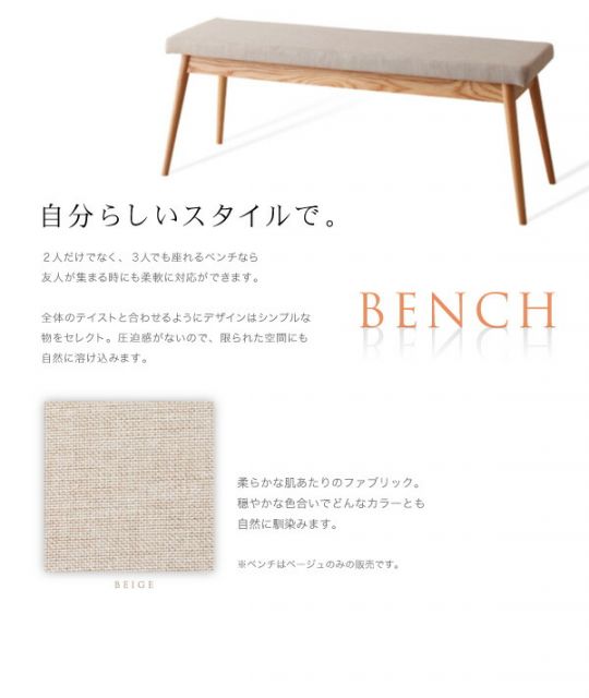 スーパSALE10倍＆4時間限定10％OFF ベンチ 北欧デザイナーズダイニングシリーズ ベンチ単品 2P