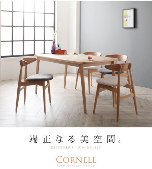 スーパSALE10倍＆4時間限定10％OFF ダイニングセット 4人 北欧 デザイナーズ おしゃれ 5点セット(テーブル+チェア4脚) 幅150