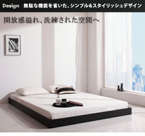 シンプルデザイン/ヘッドボードレスフロアベッド スタンダードポケットコイルマットレス付き ダブル