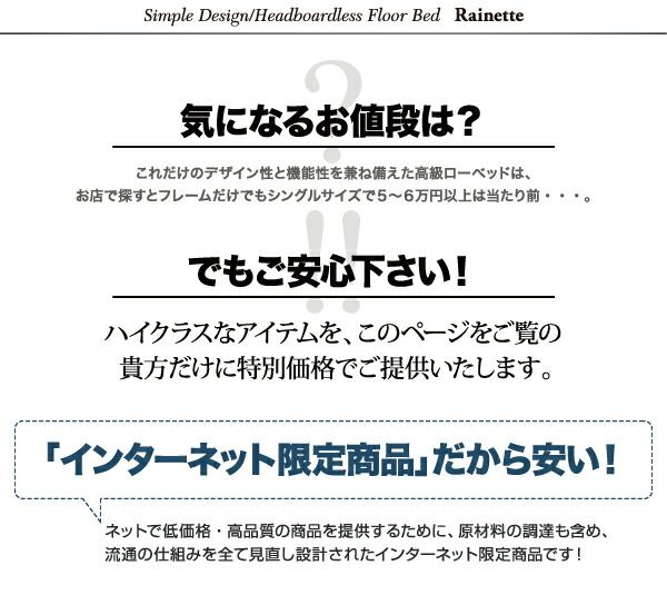 シンプルデザイン/ヘッドボードレスフロアベッド マルチラススーパースプリングマットレス付き シングル