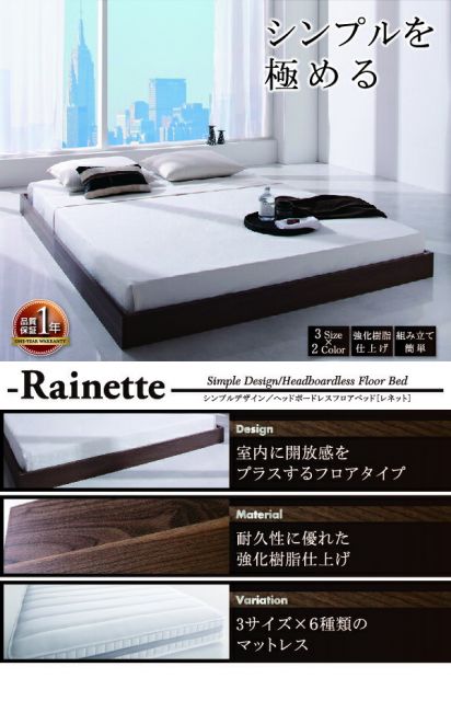 シンプルデザイン/ヘッドボードレスフロアベッド マルチラススーパースプリングマットレス付き シングル