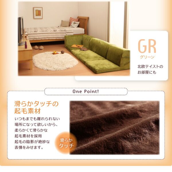 スーパSALE10倍＆4時間限定10％OFF フロアソファ フロアコーナーソファ 1P+2P+コーナー
