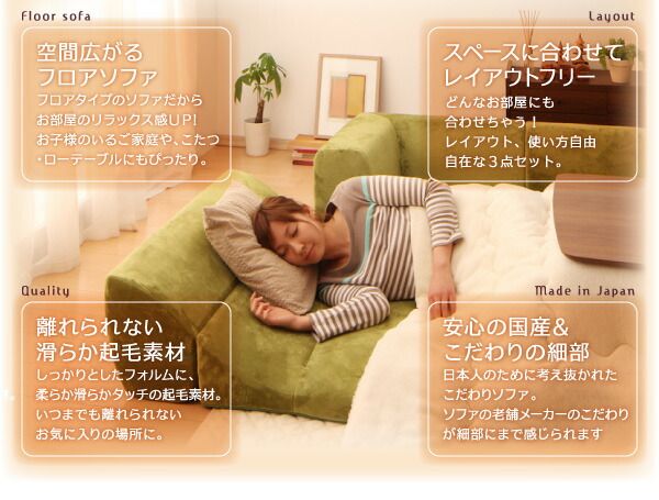 スーパSALE10倍＆4時間限定10％OFF フロアソファ フロアコーナーソファ 1P+2P+コーナー