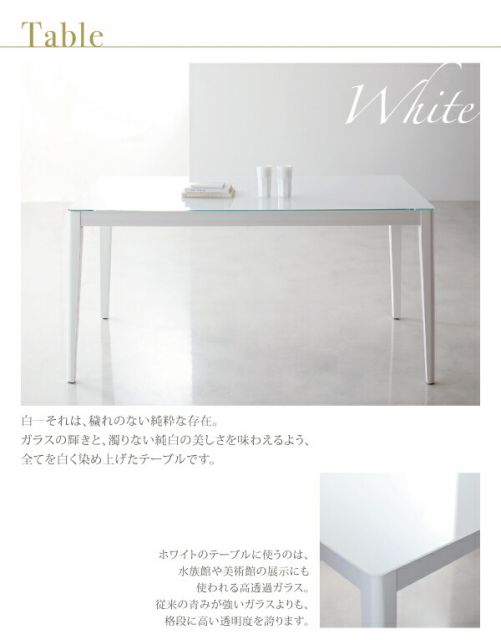 スーパSALE10倍＆4時間限定10％OFF ダイニングテーブル ダイニング ハイグレードガラスダイニングシリーズ ダイニングテーブル単品 グロッシーホワイト W150