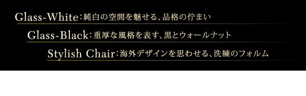 スーパSALE10倍＆4時間限定10％OFF ダイニングテーブル ダイニング ハイグレードガラスダイニングシリーズ ダイニングテーブル単品 ウォールナットブラック W150