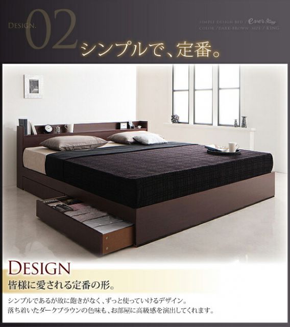 スーパSALE10倍＆4時間限定10％OFF 棚・コンセント付収納ベッド プレミアムポケットコイルマットレス付き キング