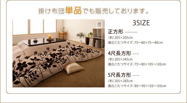 スーパSALE10倍＆4時間限定10％OFF こたつ こたつ布団 おしゃれ スウェード調フラワーモチーフこたつ布団 こたつ用掛け布団単品 4尺長方形(80×120cm)天板対応