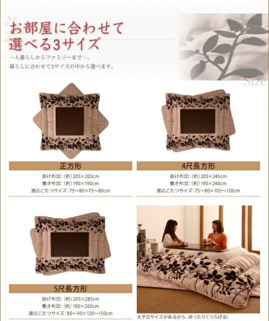 スーパSALE10倍＆4時間限定10％OFF こたつ こたつ布団 おしゃれ スウェード調フラワーモチーフこたつ布団 こたつ用掛け布団単品 4尺長方形(80×120cm)天板対応