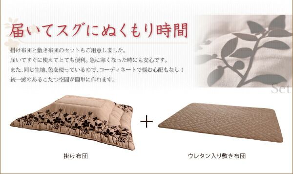 スーパSALE10倍＆4時間限定10％OFF こたつ こたつ布団 おしゃれ スウェード調フラワーモチーフこたつ布団 こたつ用掛け布団単品 5尺長方形(90×150cm)天板対応