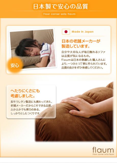 スーパSALE10倍＆4時間限定10％OFF フロアソファ フロアコーナーソファ ロータイプ 左コーナーセット 1P+2P+コーナー