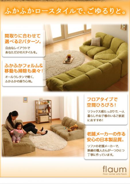 スーパSALE10倍＆4時間限定10％OFF フロアソファ フロアコーナーソファ ハイタイプ 右コーナーセット 1P+2P+コーナー
