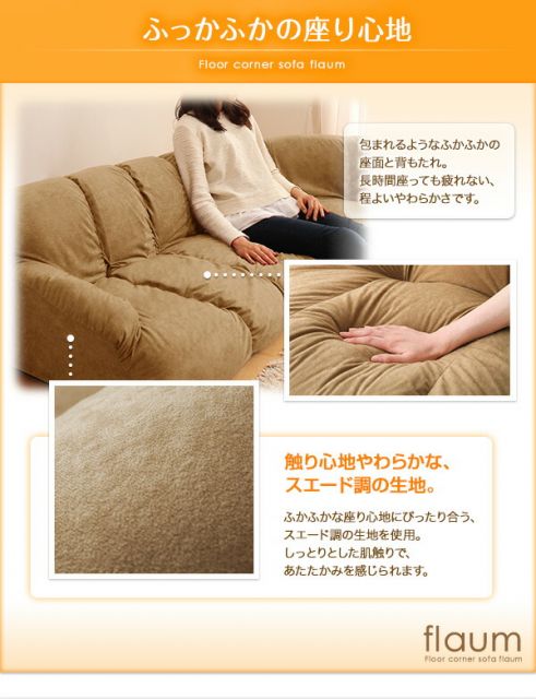 スーパSALE10倍＆4時間限定10％OFF フロアソファ フロアコーナーソファ ハイタイプ 左コーナーセット 1P+2P+コーナー