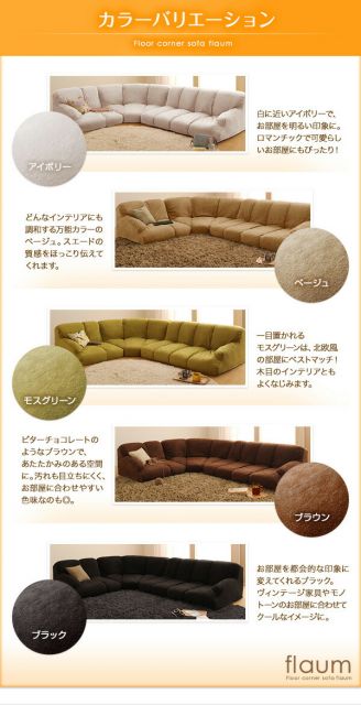 スーパSALE10倍＆4時間限定10％OFF フロアソファ フロアコーナーソファ ハイタイプ 左コーナーセット 1P+2P+コーナー