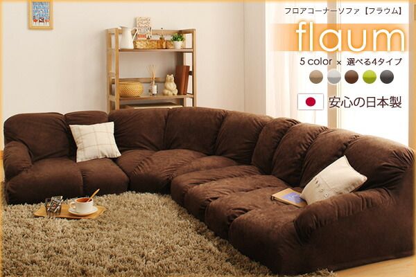 スーパSALE10倍＆4時間限定10％OFF フロアソファ フロアコーナーソファ ハイタイプ 左コーナーセット 1P+2P+コーナー