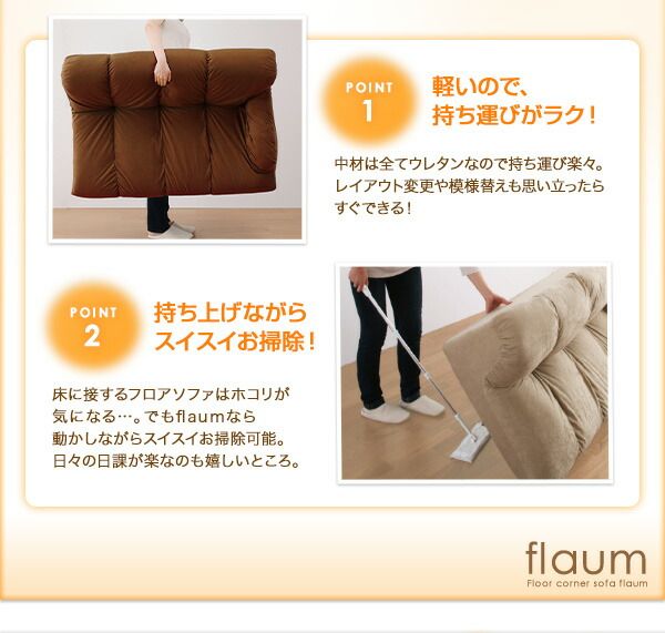 スーパSALE10倍＆4時間限定10％OFF フロアソファ フロアコーナーソファ ハイタイプ 左コーナーセット 1P+2P+コーナー