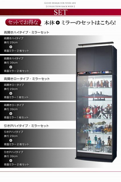 スーパSALE10倍＆4時間限定10％OFF 壁面収納 コレクションラック ワイド 本体 両開きタイプ 高さ96 奥行39