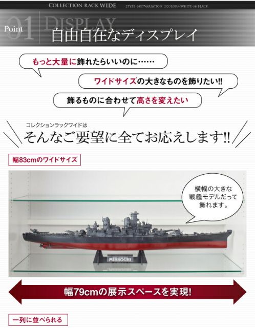 スーパSALE10倍＆4時間限定10％OFF 壁面収納 コレクションラック ワイド 専用別売品 ガラス棚(1枚) 奥行29cm用