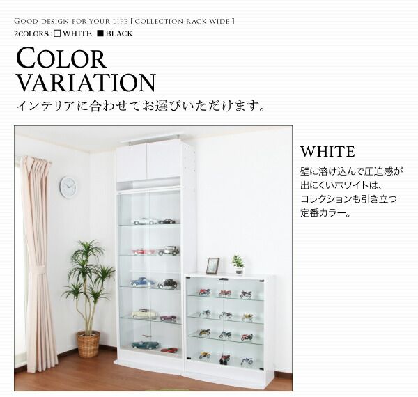スーパSALE10倍＆4時間限定10％OFF 壁面収納 コレクションラック ワイド 本体 引き戸タイプ 奥行29