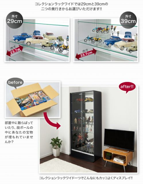 スーパSALE10倍＆4時間限定10％OFF 壁面収納 コレクションラック ワイド 上置き 奥行29