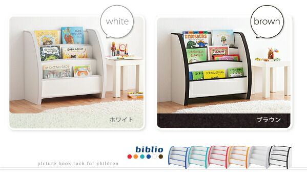 スーパSALE10倍＆4時間限定10％OFF 子供用収納 ソフト素材キッズファニチャーシリーズ 絵本ラック biblio ビブリオ スリムタイプ